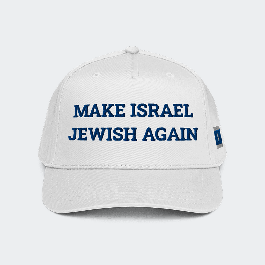 MAKE ISRAEL JEWISH AGAIN  | בייסבול