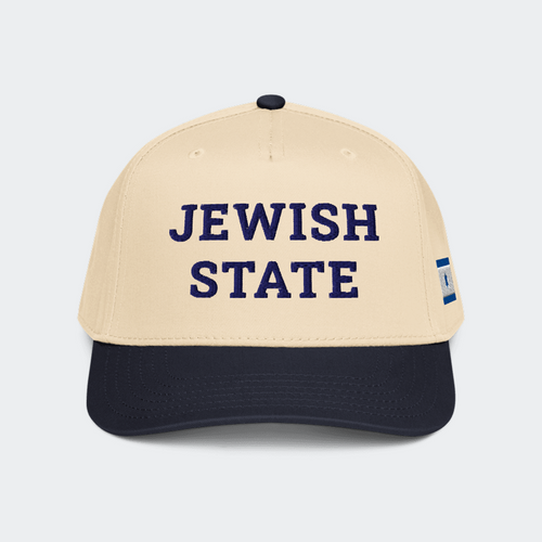 JEWISH STATE | בייסבול | בז' נייבי