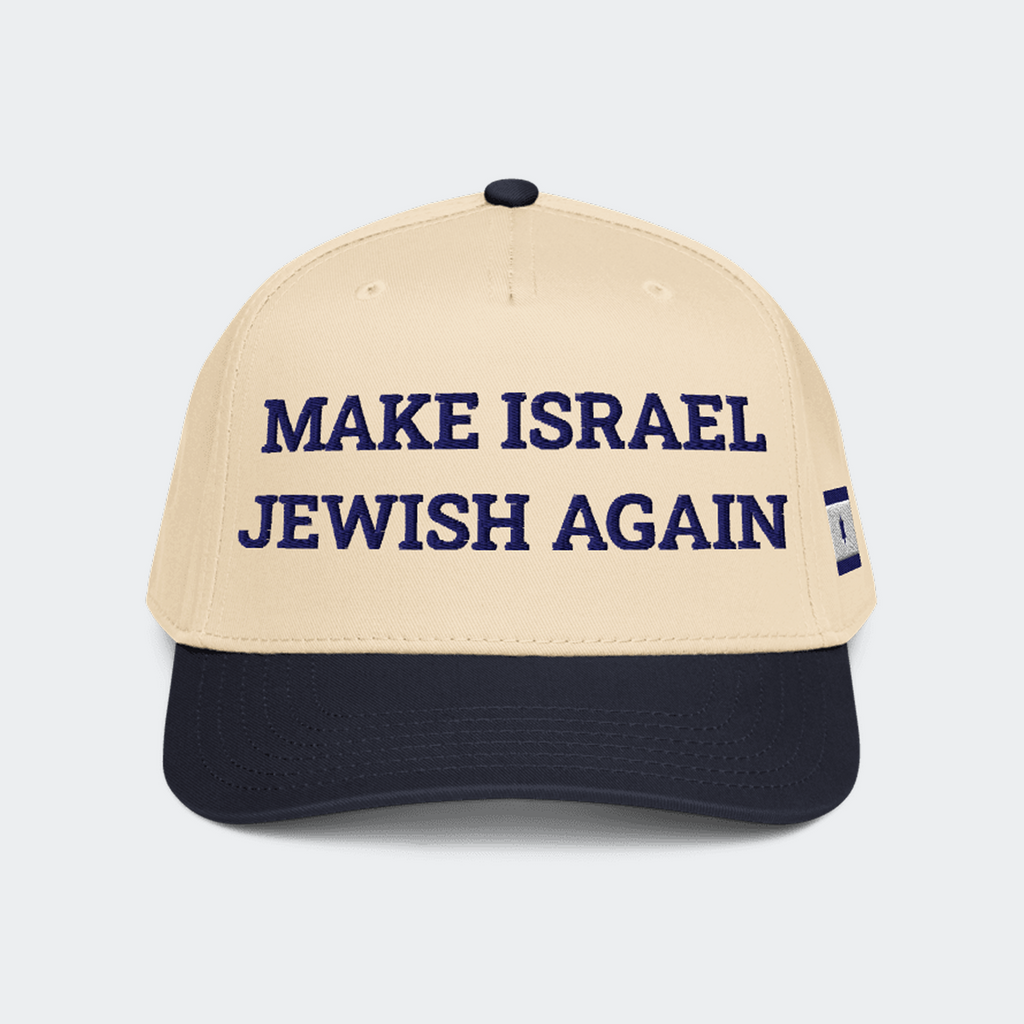 MAKE ISRAEL JEWISH AGAIN | בייסבול
