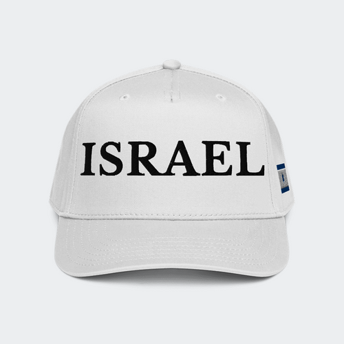 ISRAEL | בייסבול | לבן